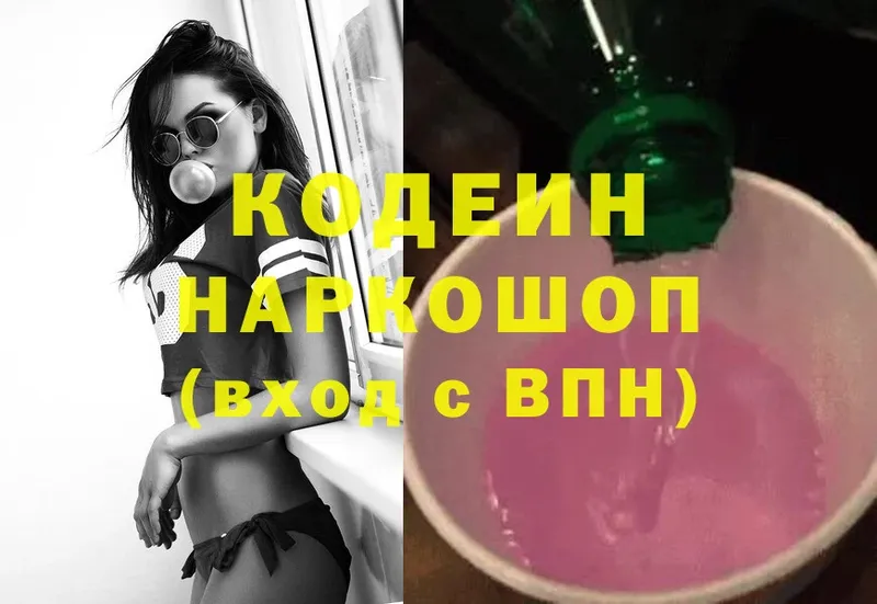 Кодеиновый сироп Lean напиток Lean (лин)  Киренск 